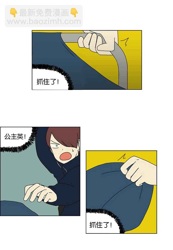 🍔恋爱革命 [第1话] 初次相遇大多是偶然的。 第43页