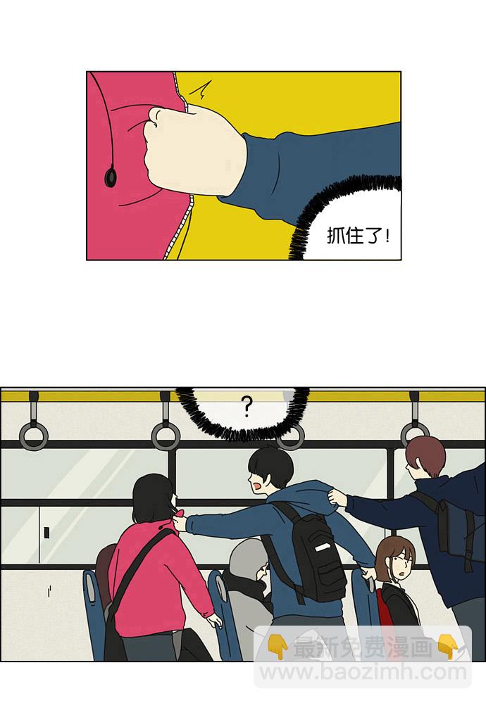 🍔恋爱革命 [第1话] 初次相遇大多是偶然的。 第44页