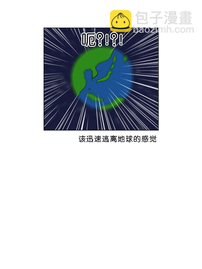 🍔恋爱革命 [第1话] 初次相遇大多是偶然的。 第48页