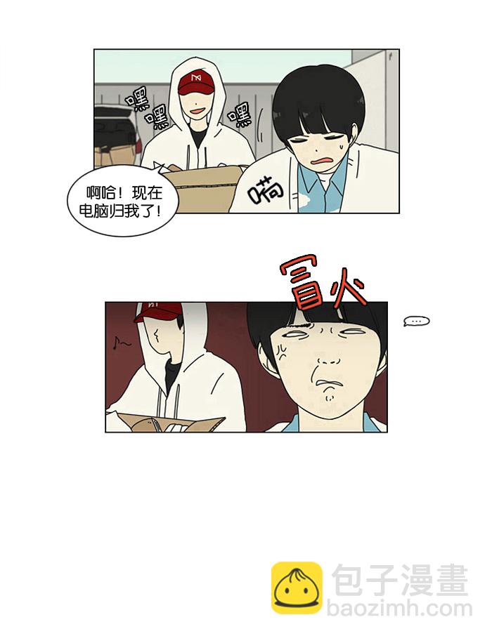 🍔恋爱革命 [第1话] 初次相遇大多是偶然的。 第5页