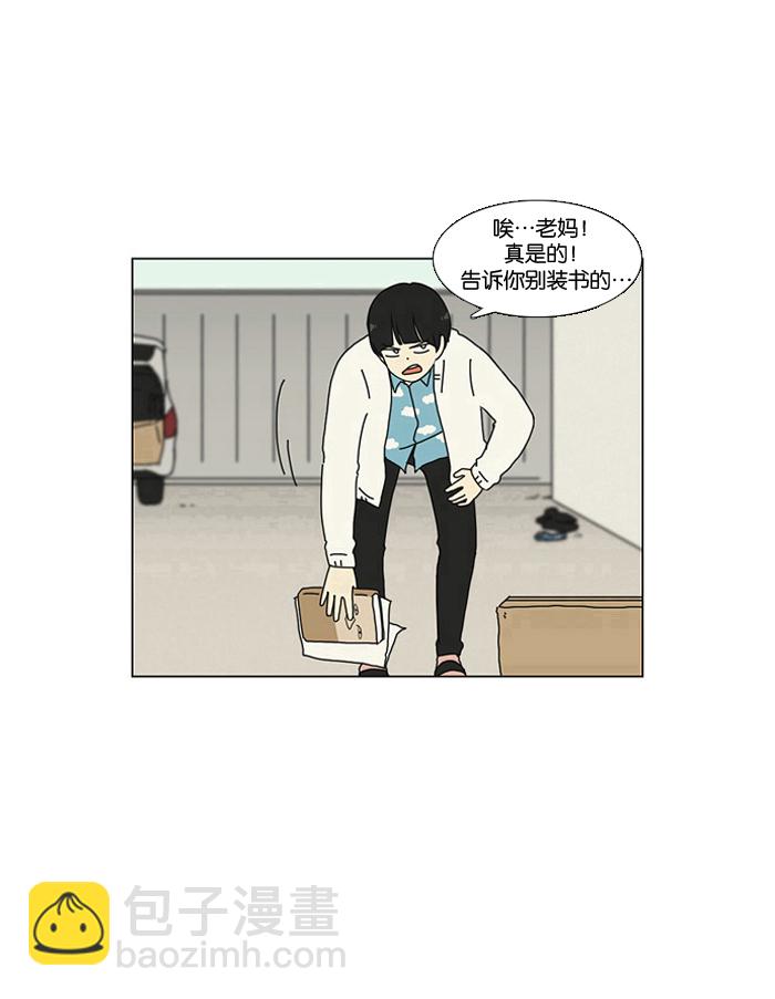 🍔恋爱革命 [第1话] 初次相遇大多是偶然的。 第9页