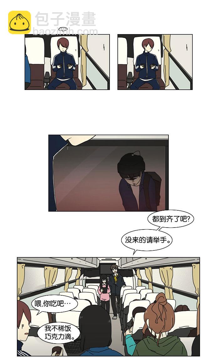 🍔恋爱革命 [第11话] 训练会（1） 第11页
