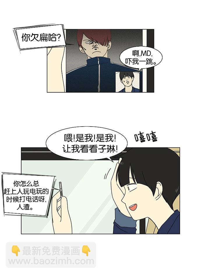 🍔恋爱革命 [第11话] 训练会（1） 第15页