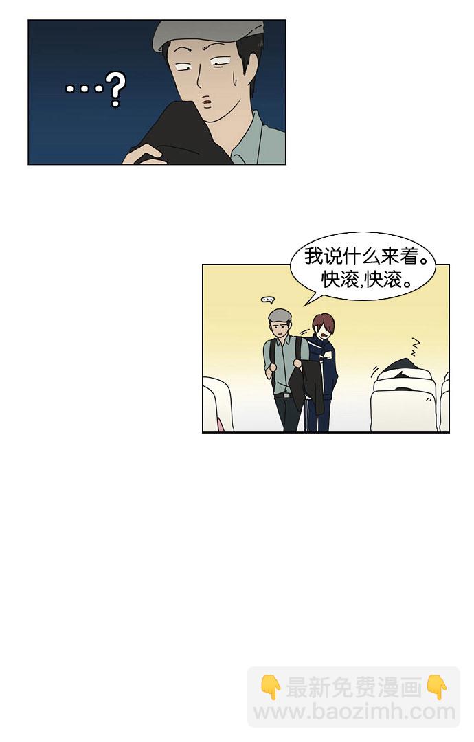 🍔恋爱革命 [第11话] 训练会（1） 第30页