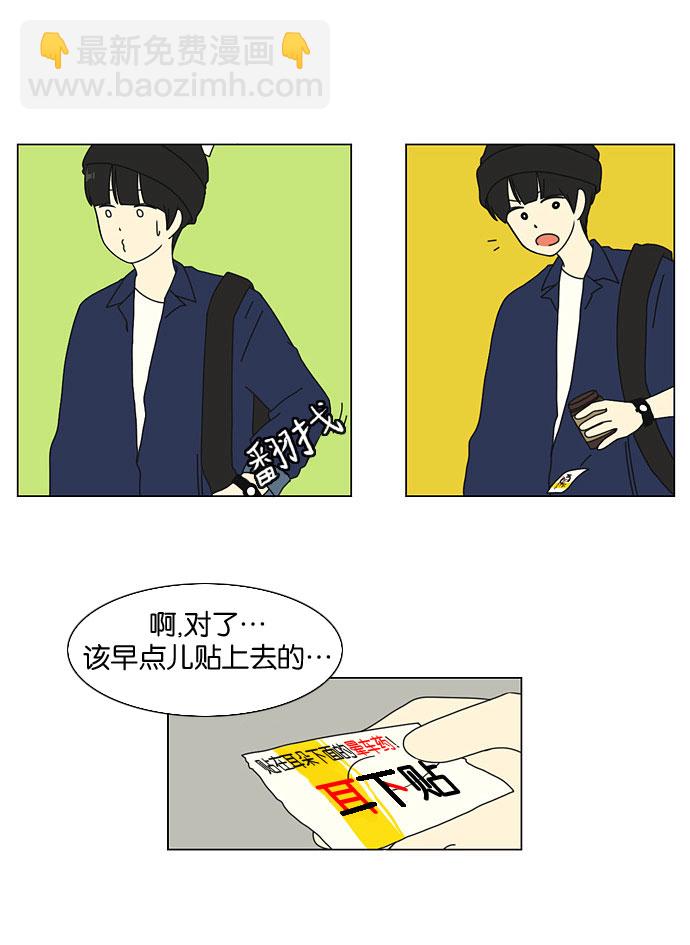 🍔恋爱革命 [第11话] 训练会（1） 第4页