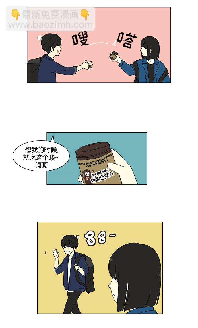 🍔恋爱革命 [第11话] 训练会（1） 第7页
