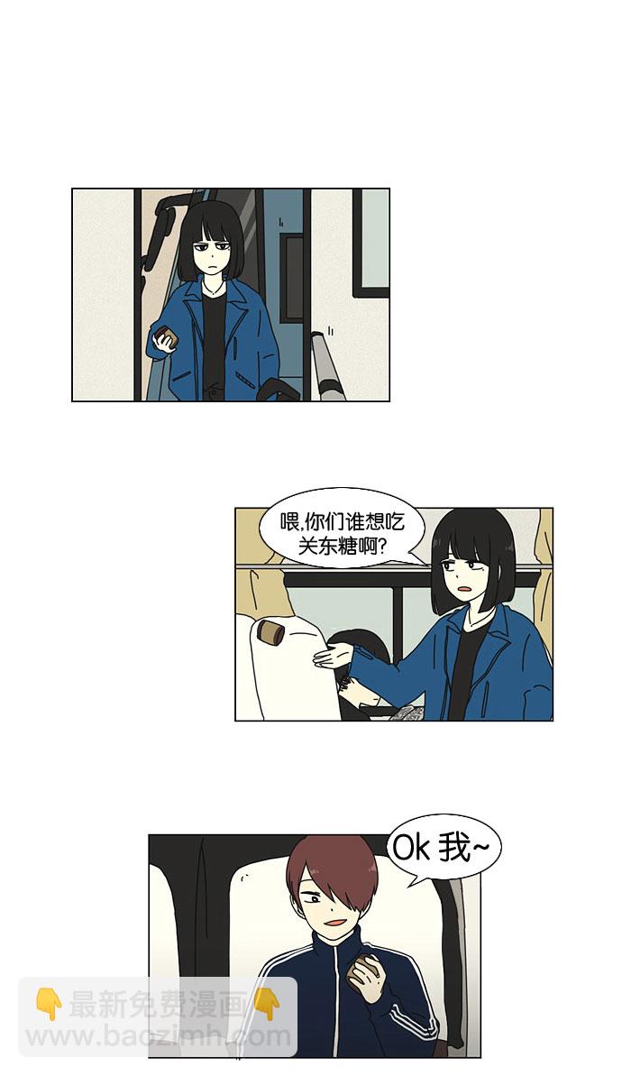 🍔恋爱革命 [第11话] 训练会（1） 第8页