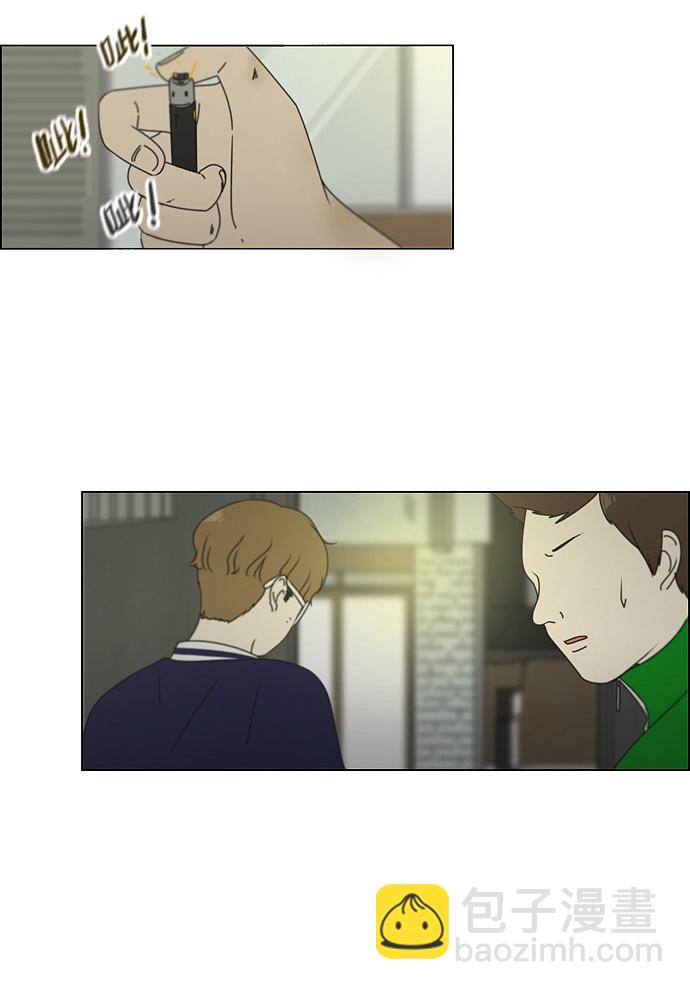 🍔恋爱革命 [第101话] 没有京宇的状况 第16页