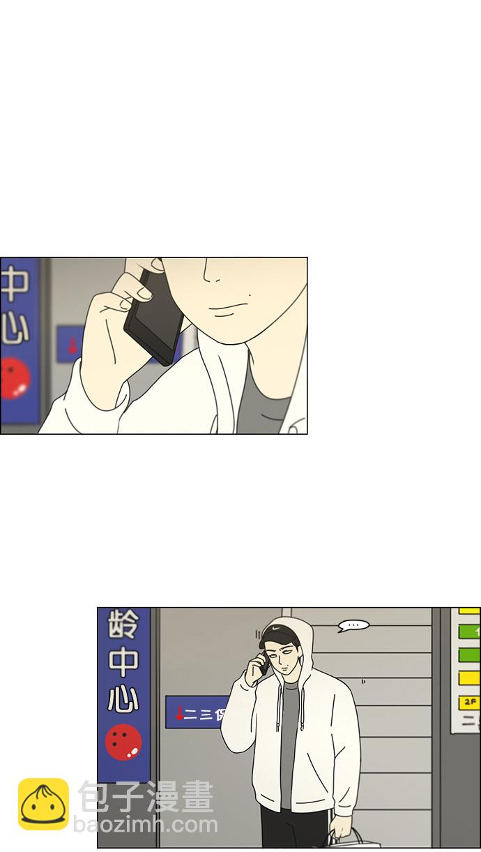 🍔恋爱革命 [第101话] 没有京宇的状况 第2页