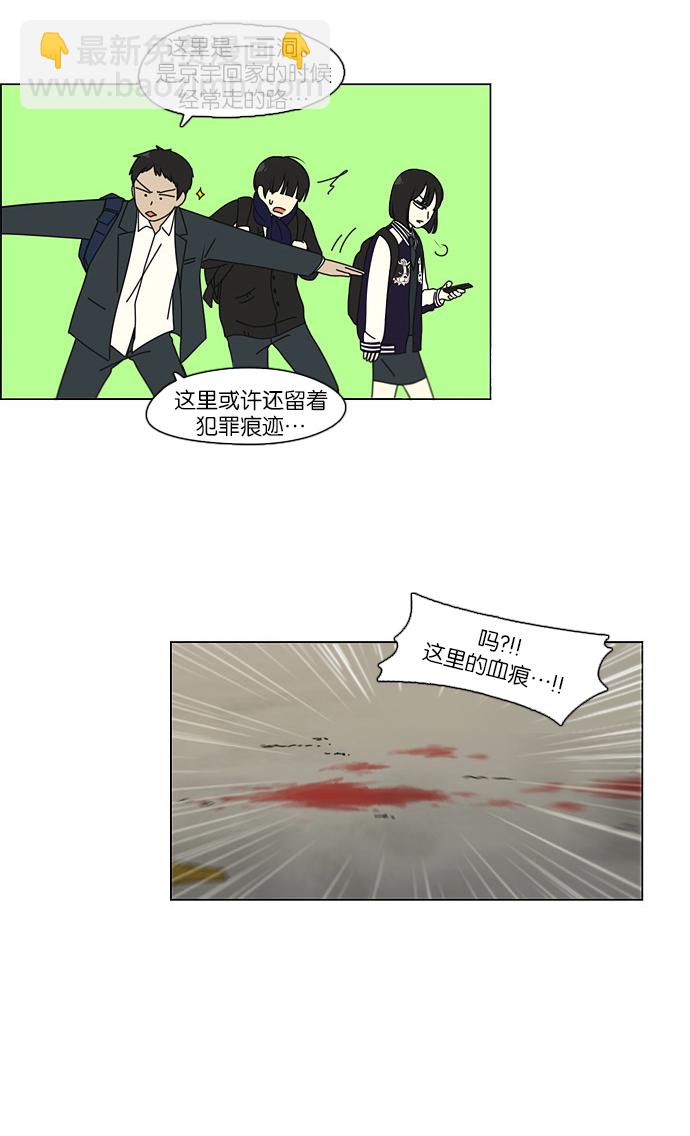 🍔恋爱革命 [第101话] 没有京宇的状况 第32页