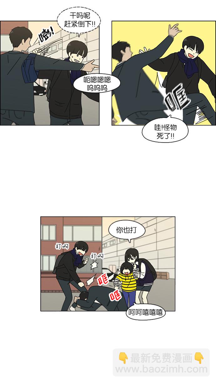🍔恋爱革命 [第101话] 没有京宇的状况 第37页