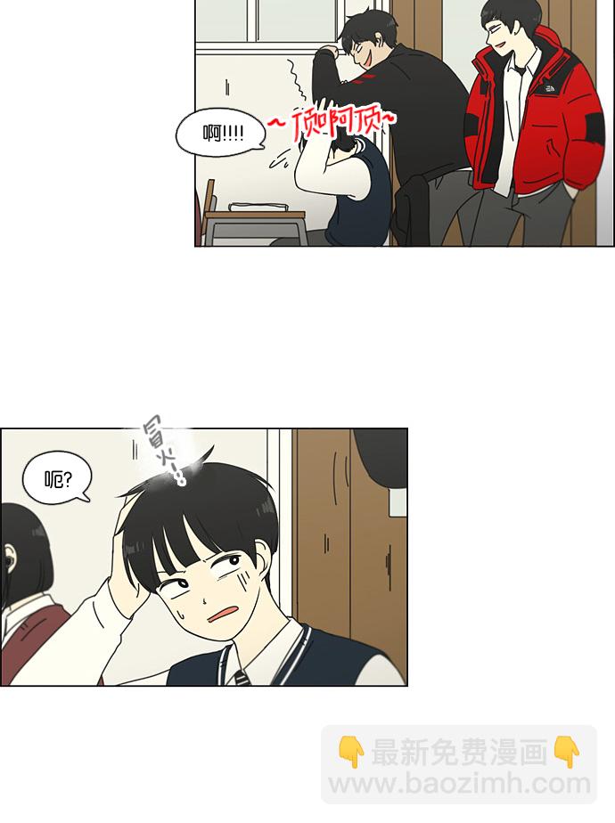 🍔恋爱革命 [第103话] 李京宇 Episode(1) 第16页