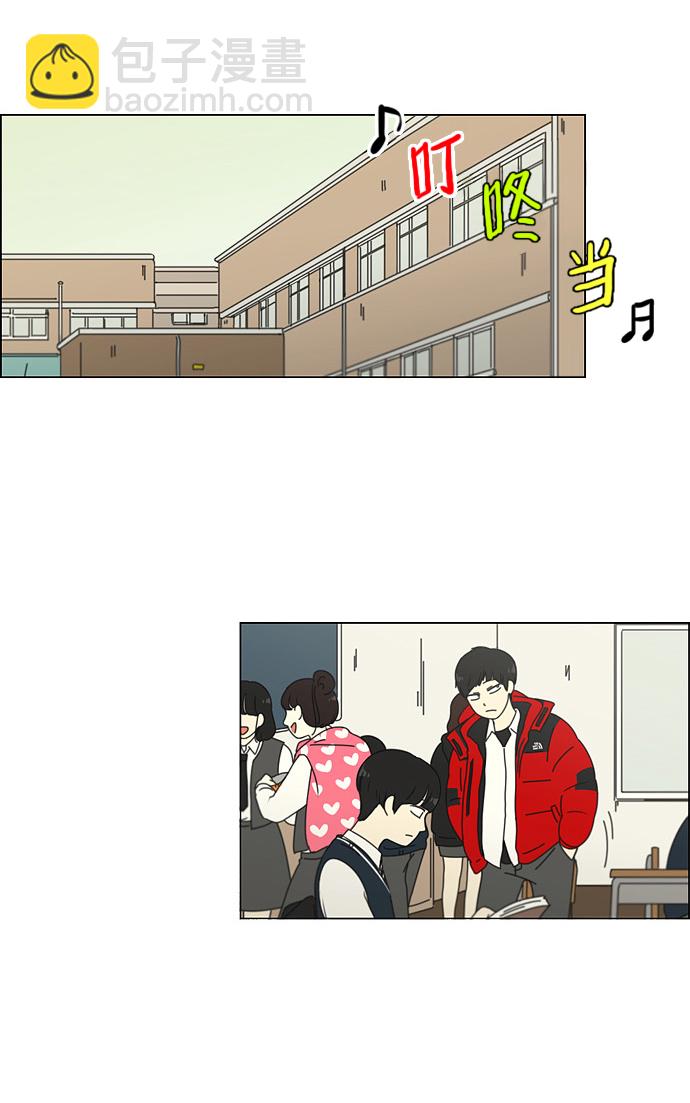 🍔恋爱革命 [第103话] 李京宇 Episode(1) 第23页