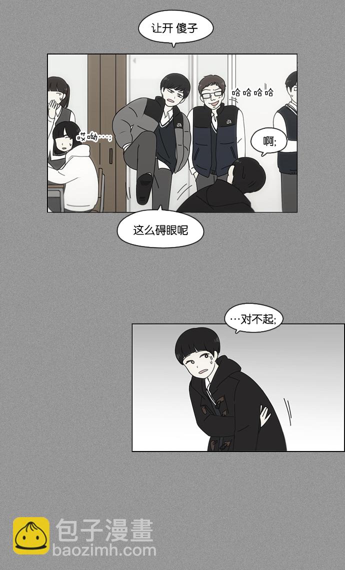 🍔恋爱革命 [第103话] 李京宇 Episode(1) 第31页