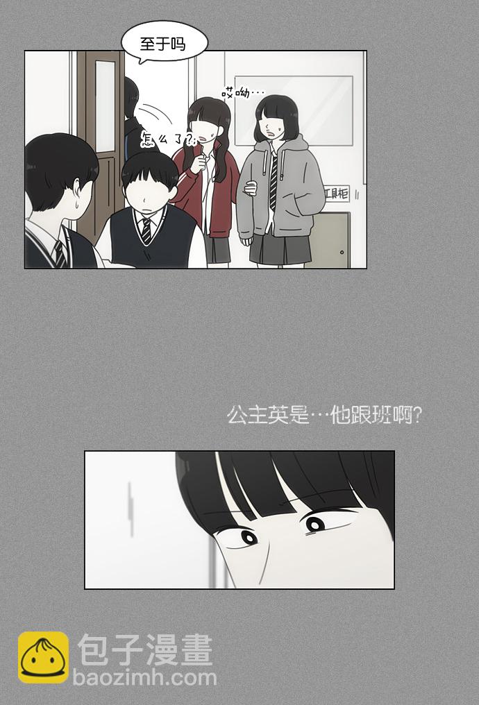🍔恋爱革命 [第103话] 李京宇 Episode(1) 第36页