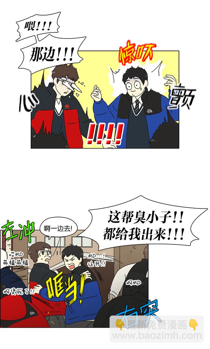 🍔恋爱革命 [第103话] 李京宇 Episode(1) 第7页