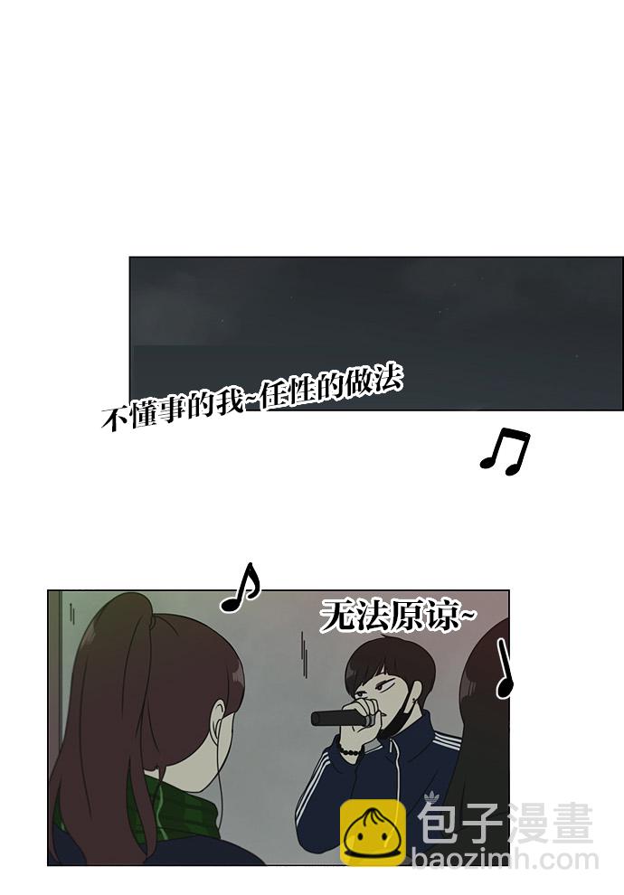 🍔恋爱革命 [第105话] 李京宇 Episode(3) 第26页