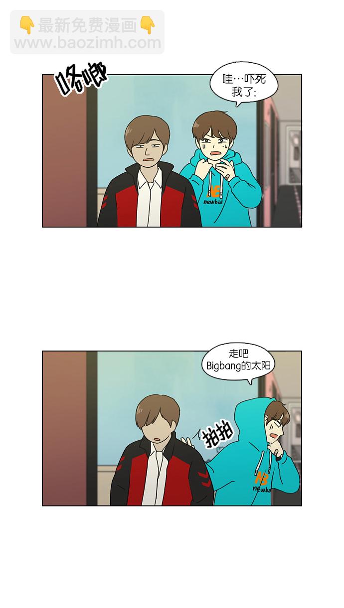 🍔恋爱革命 [第105话] 李京宇 Episode(3) 第37页