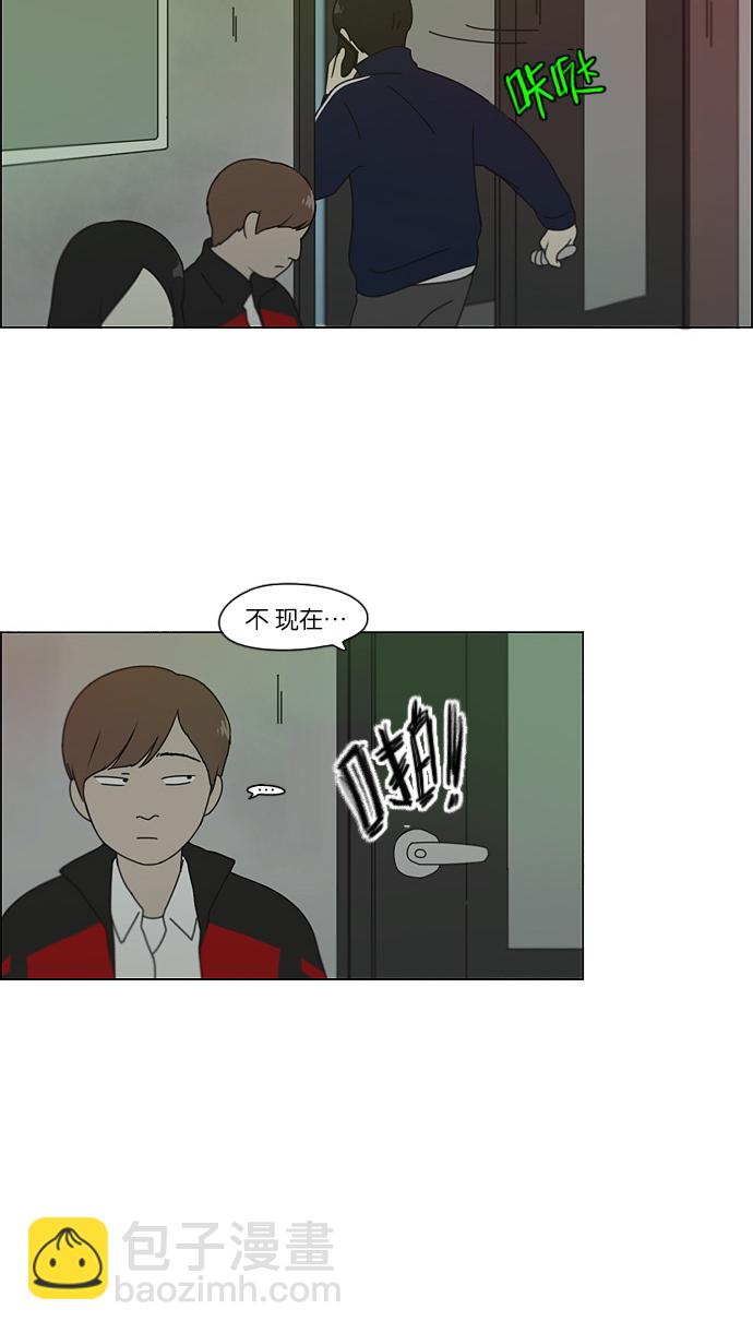 🍔恋爱革命 [第105话] 李京宇 Episode(3) 第41页