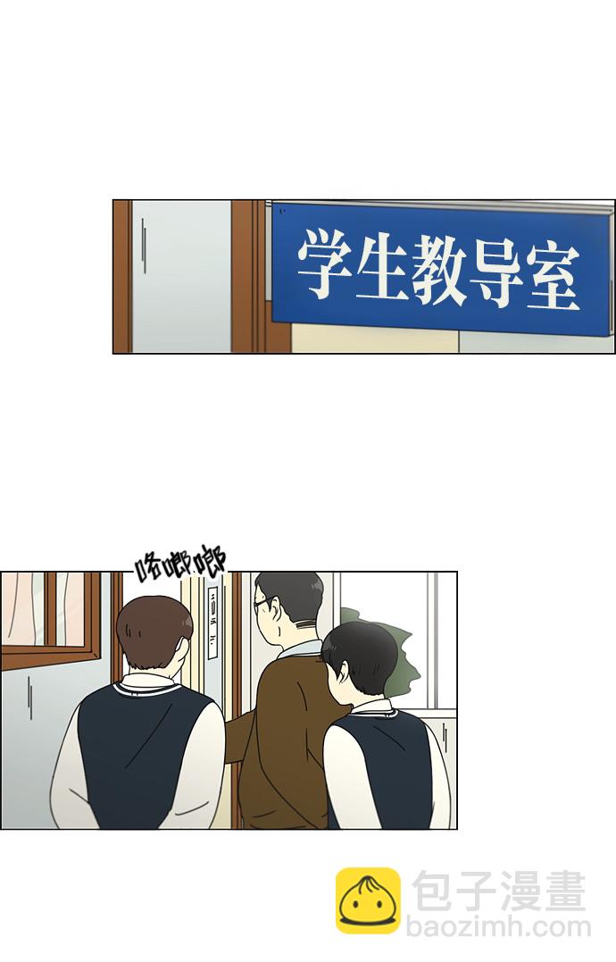 🍔恋爱革命 [第107话] 李京宇 Episode(5) 第17页