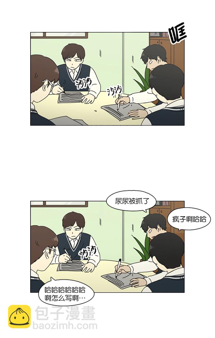 🍔恋爱革命 [第107话] 李京宇 Episode(5) 第20页