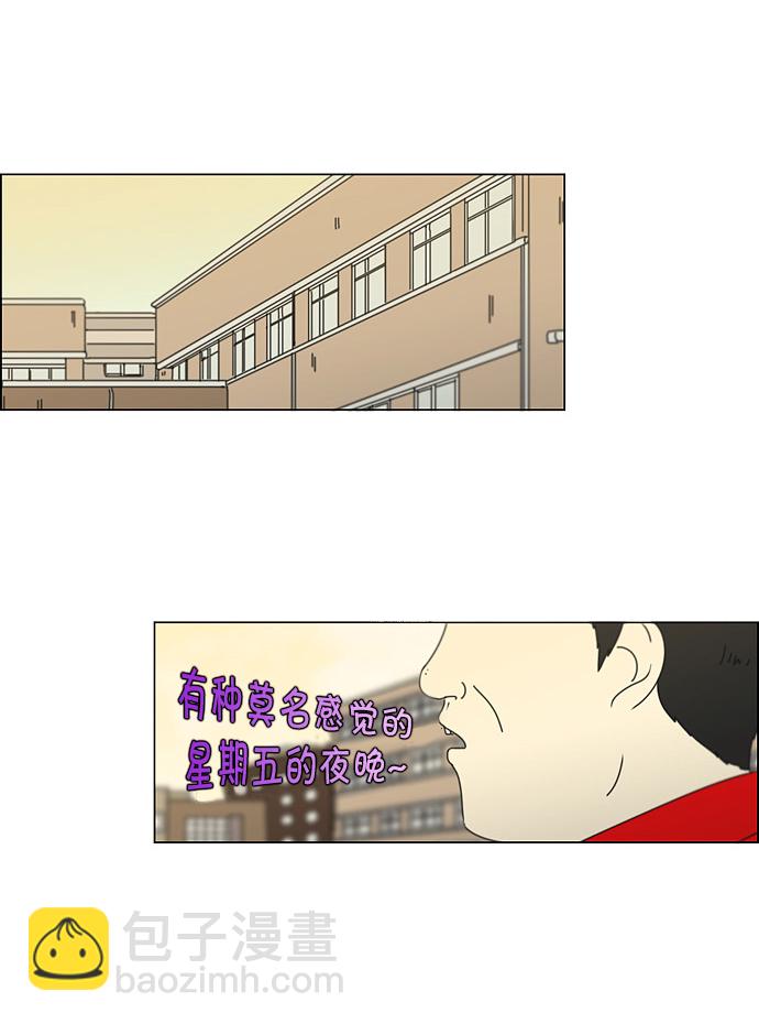 🍔恋爱革命 [第107话] 李京宇 Episode(5) 第25页