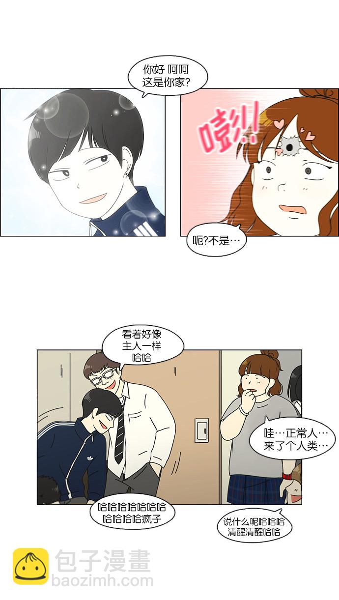 🍔恋爱革命 [第107话] 李京宇 Episode(5) 第41页