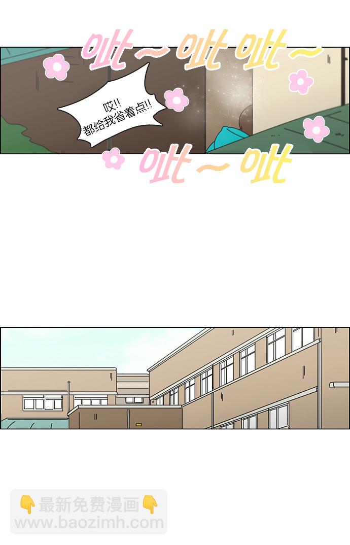 🍔恋爱革命 [第107话] 李京宇 Episode(5) 第5页