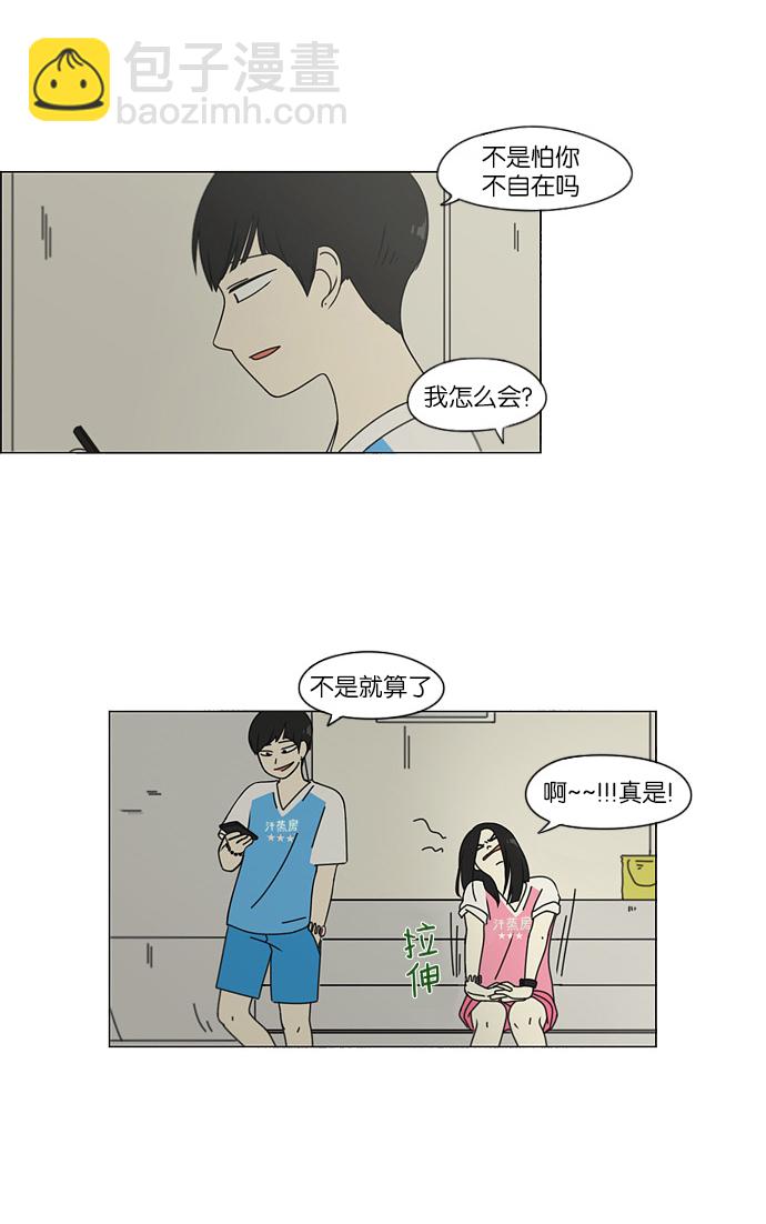 🍔恋爱革命 [第109话] 李京宇 Episode(7) 第11页