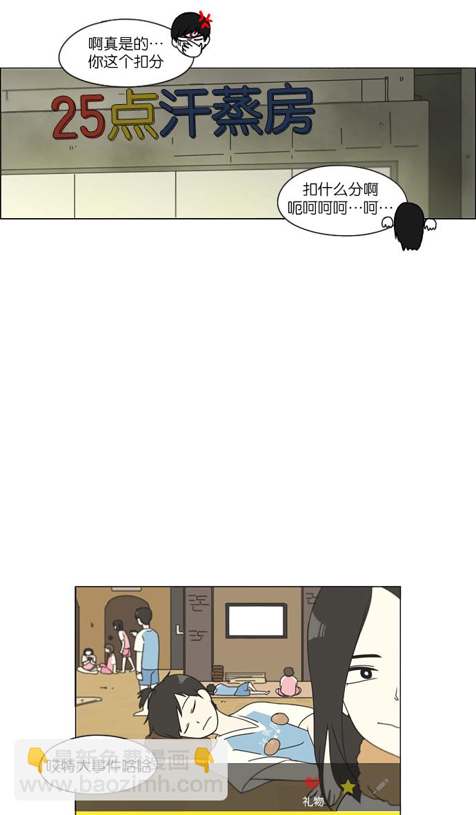 🍔恋爱革命 [第109话] 李京宇 Episode(7) 第15页