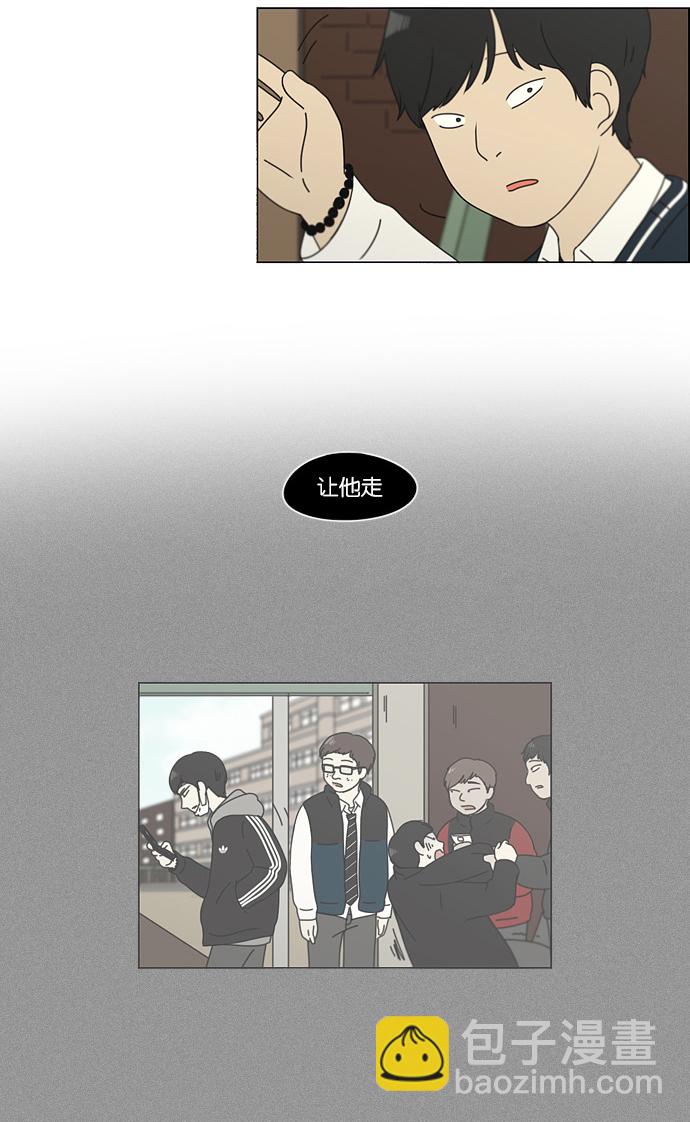 🍔恋爱革命 [第109话] 李京宇 Episode(7) 第31页