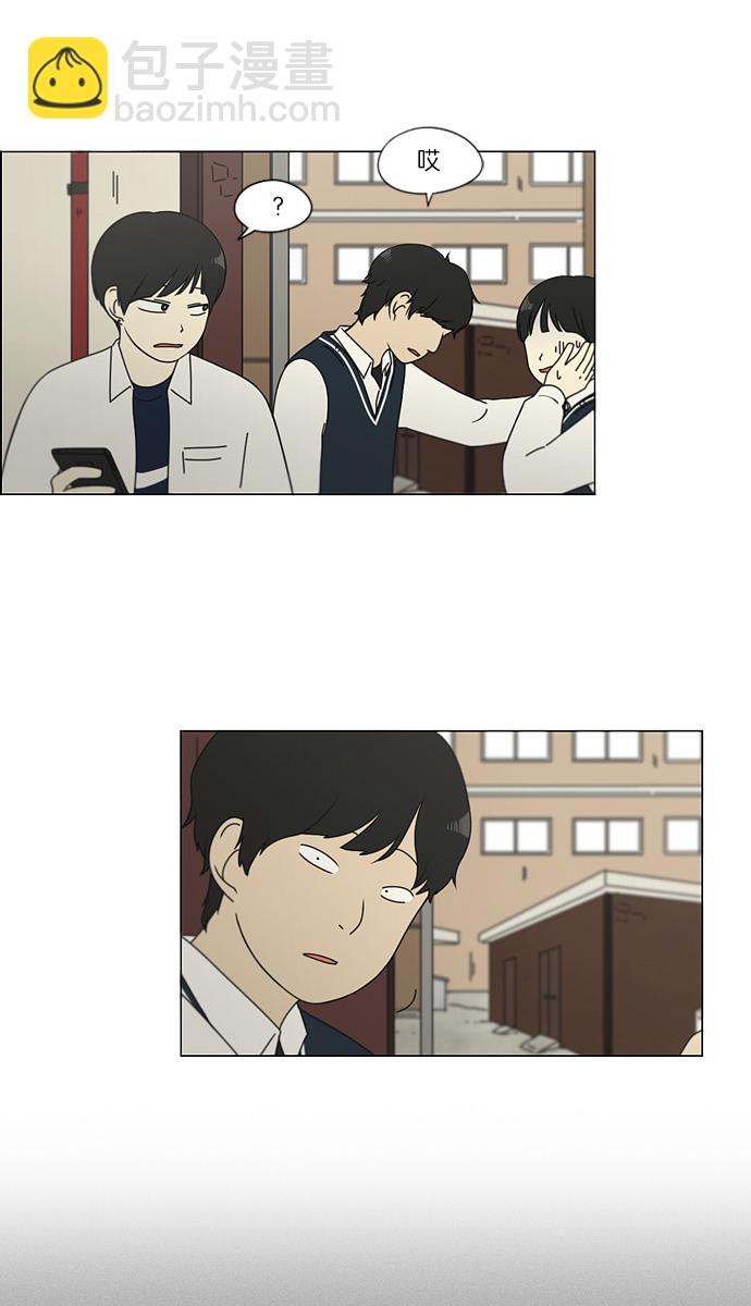 🍔恋爱革命 [第109话] 李京宇 Episode(7) 第34页