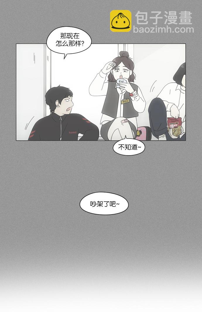 🍔恋爱革命 [第109话] 李京宇 Episode(7) 第37页