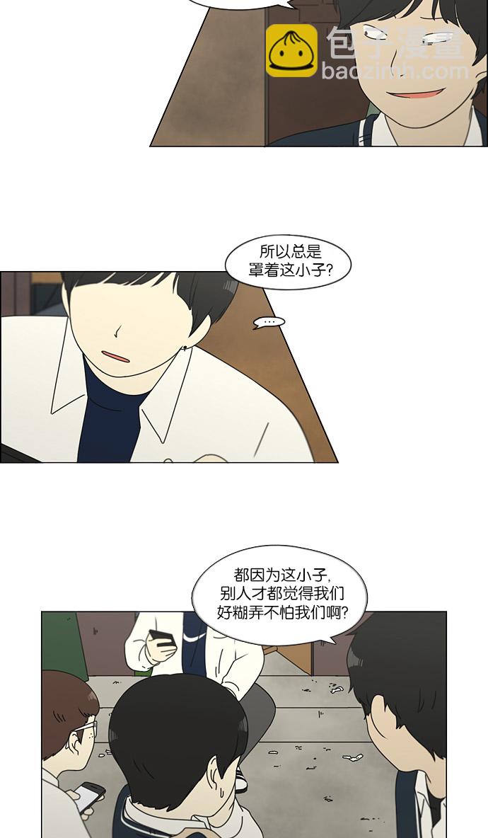 🍔恋爱革命 [第109话] 李京宇 Episode(7) 第39页