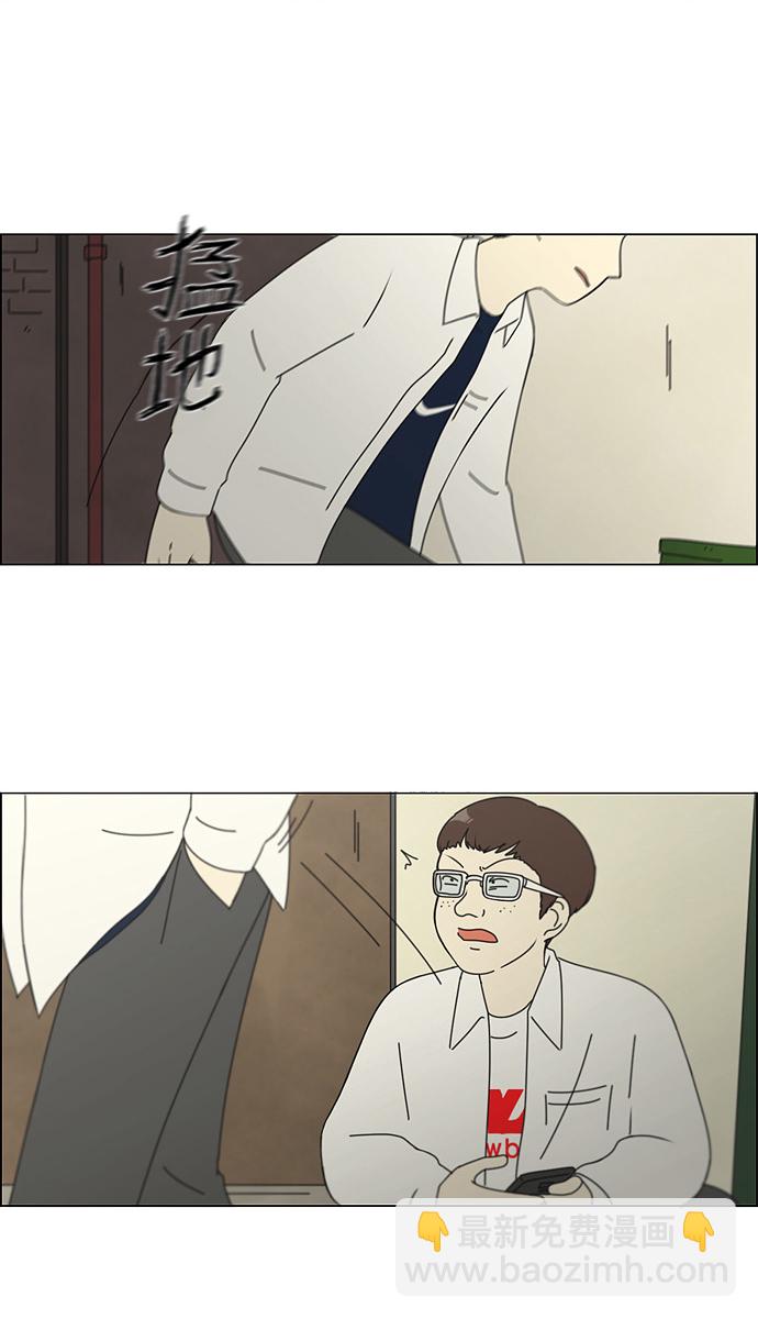🍔恋爱革命 [第109话] 李京宇 Episode(7) 第41页
