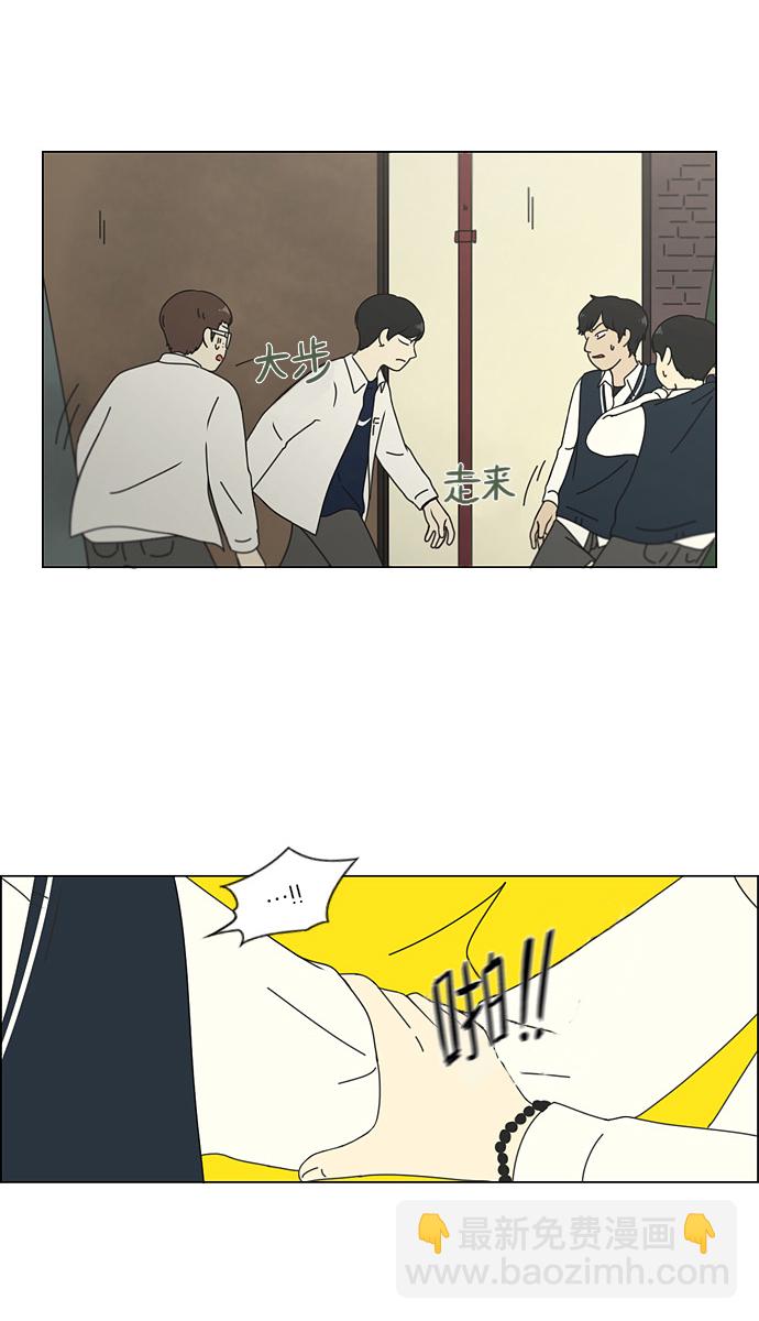 🍔恋爱革命 [第109话] 李京宇 Episode(7) 第42页