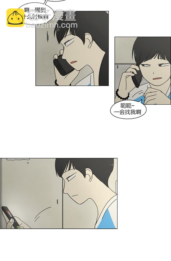 🍔恋爱革命 [第109话] 李京宇 Episode(7) 第7页
