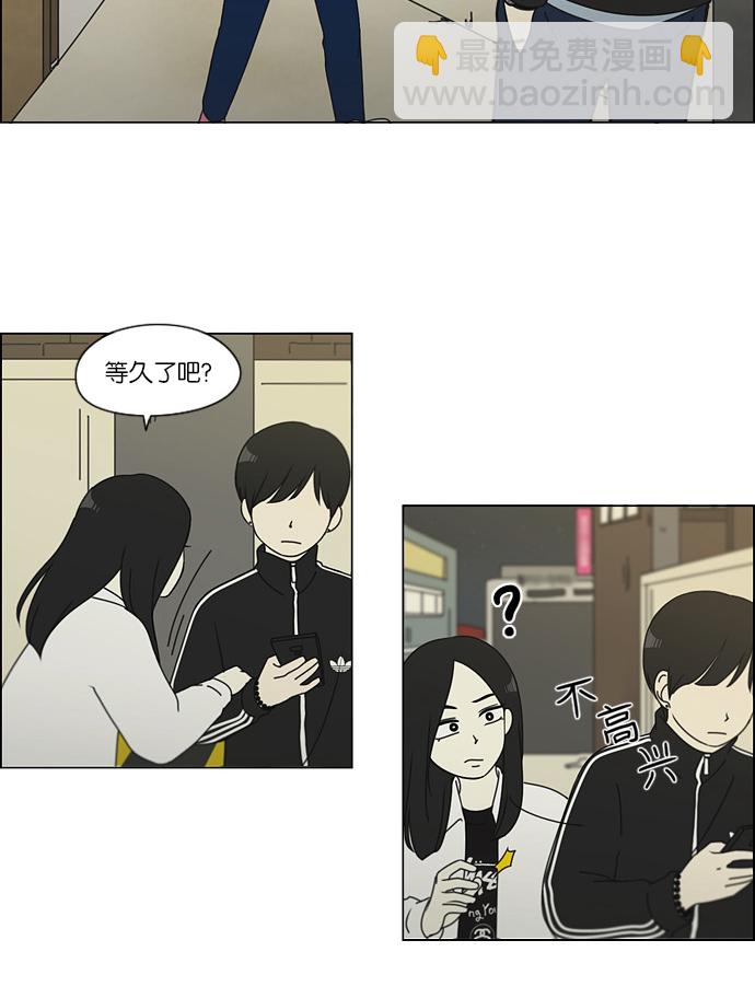 🍔恋爱革命 [第111话] 李京宇 Episode(9) 第26页