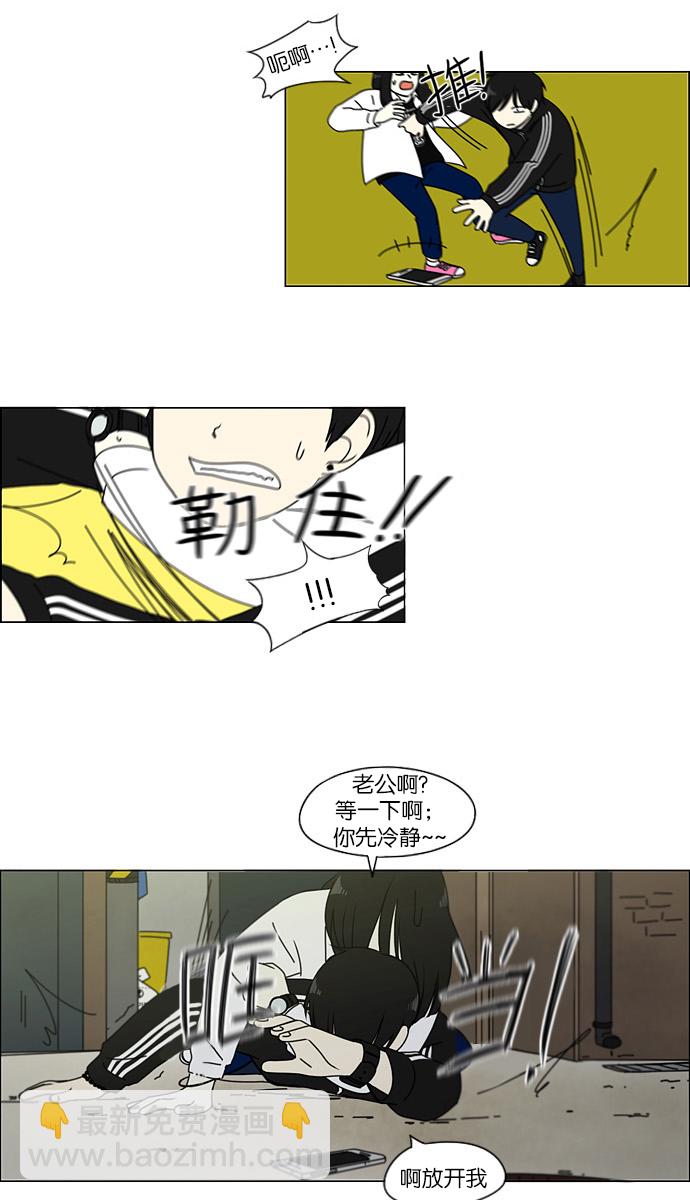 🍔恋爱革命 [第111话] 李京宇 Episode(9) 第40页