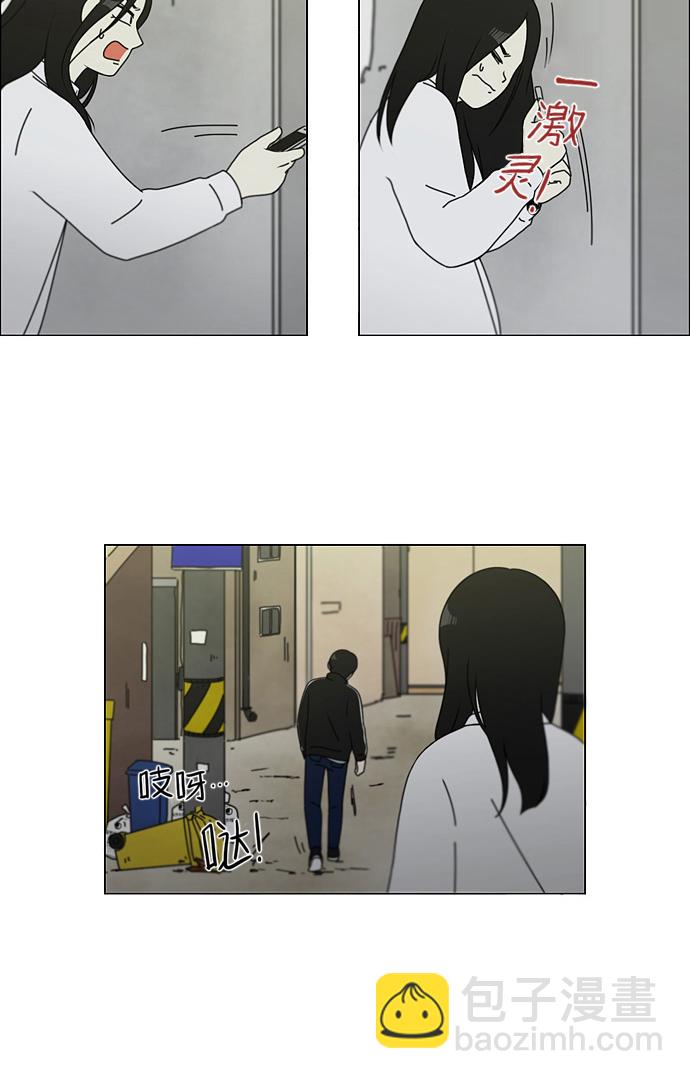 🍔恋爱革命 [第111话] 李京宇 Episode(9) 第45页