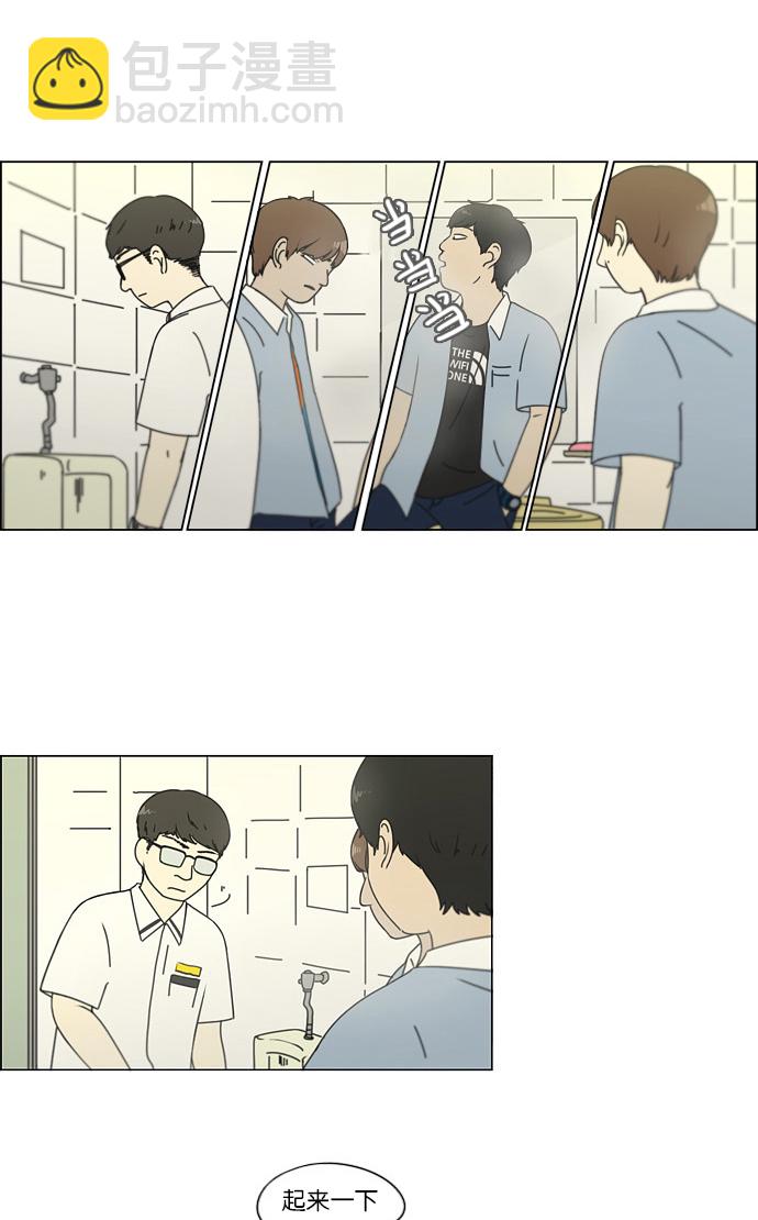 🍔恋爱革命 [第113话] 李京宇 Episode(11) 第23页