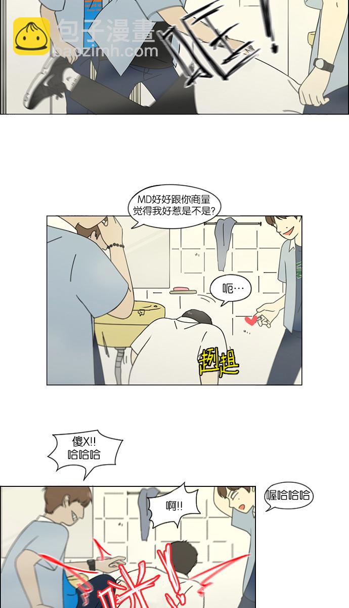 🍔恋爱革命 [第113话] 李京宇 Episode(11) 第31页