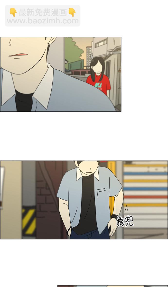 🍔恋爱革命 [第113话] 李京宇 Episode(11) 第36页