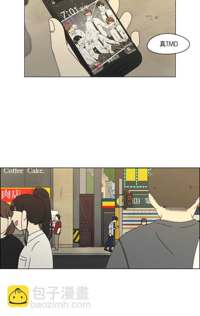 🍔恋爱革命 [第113话] 李京宇 Episode(11) 第39页