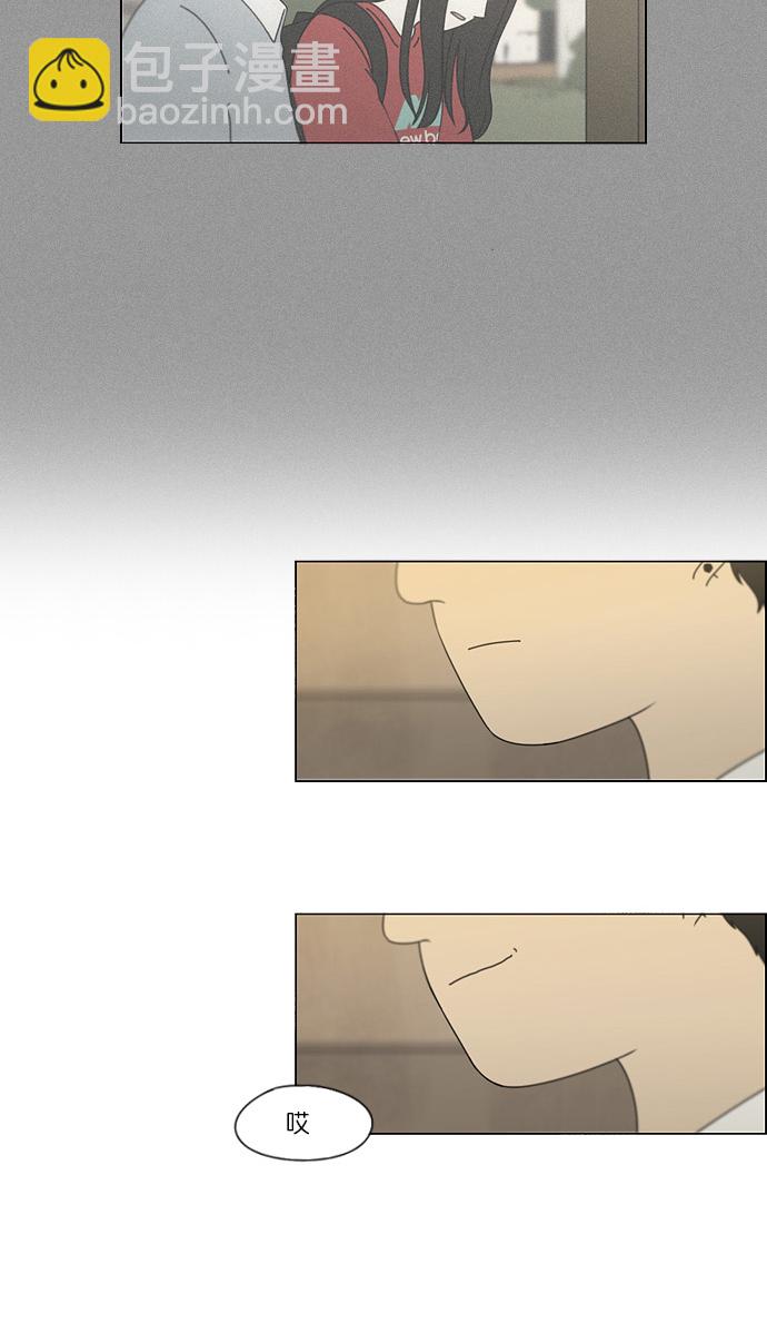 🍔恋爱革命 [第113话] 李京宇 Episode(11) 第4页