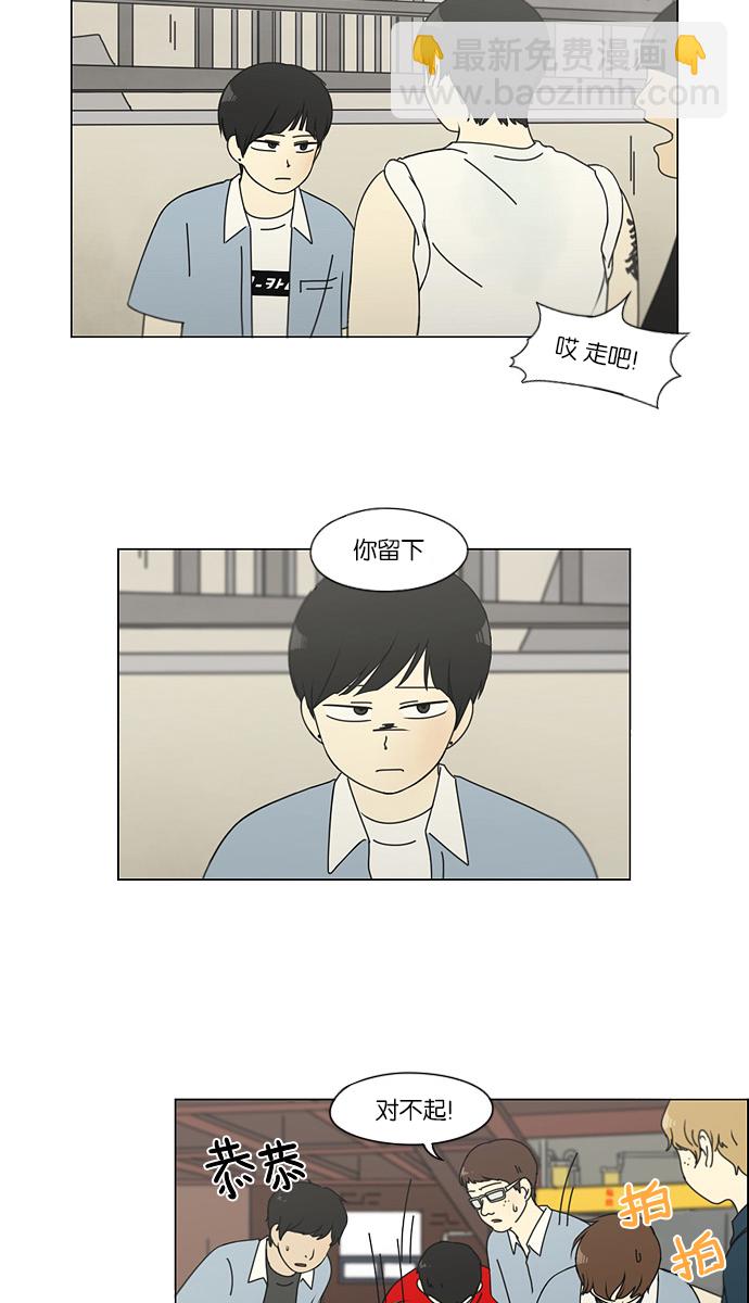 🍔恋爱革命 [第115话] 李京宇 Episode(13) 第11页