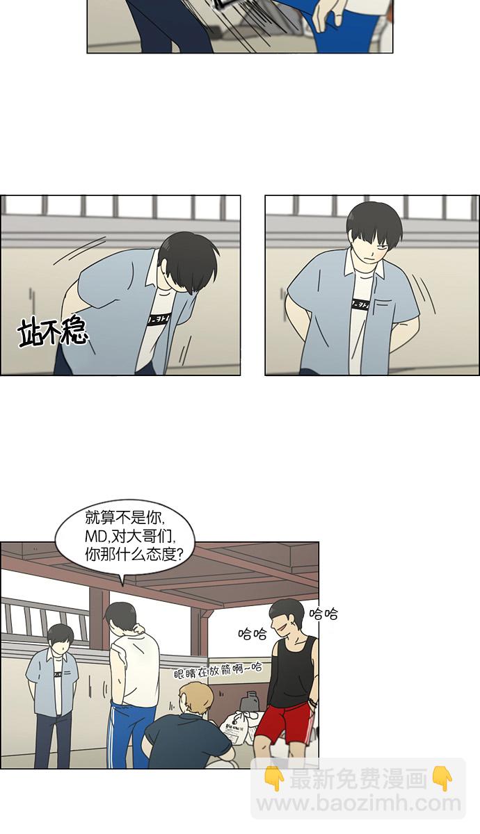 🍔恋爱革命 [第115话] 李京宇 Episode(13) 第14页