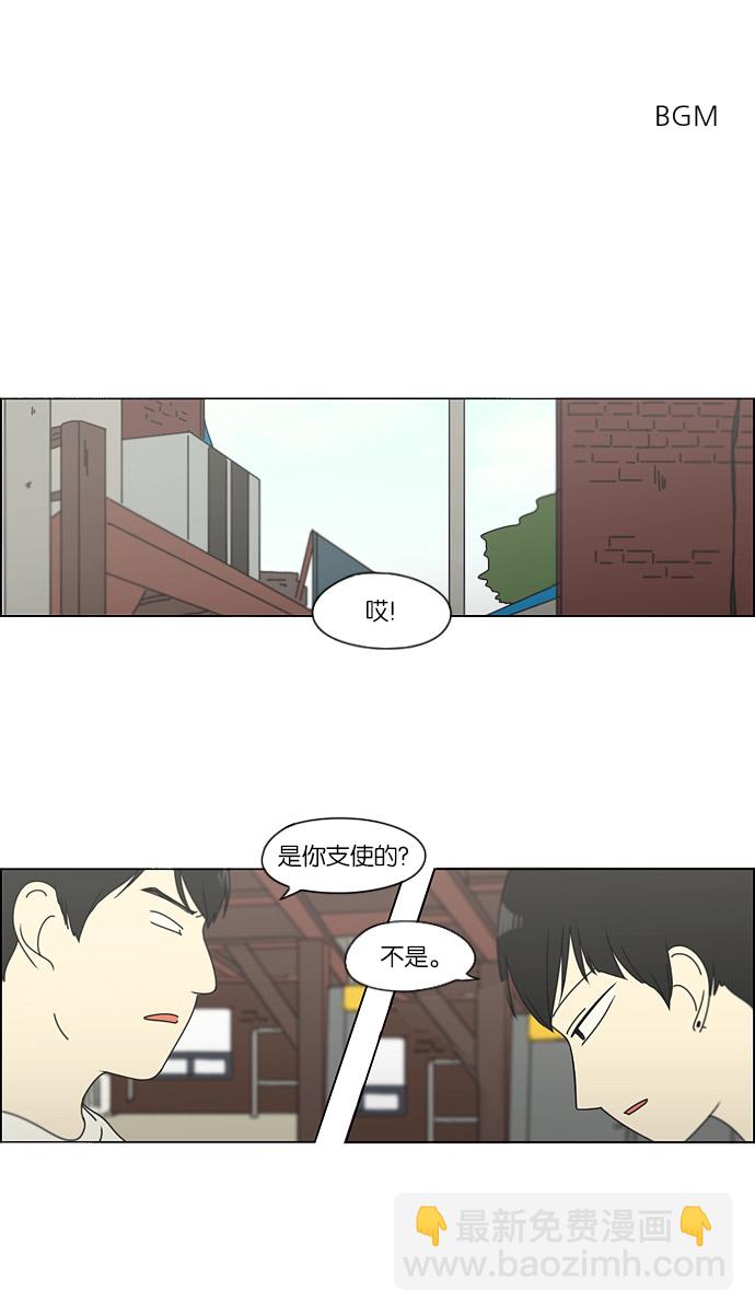 🍔恋爱革命 [第115话] 李京宇 Episode(13) 第2页