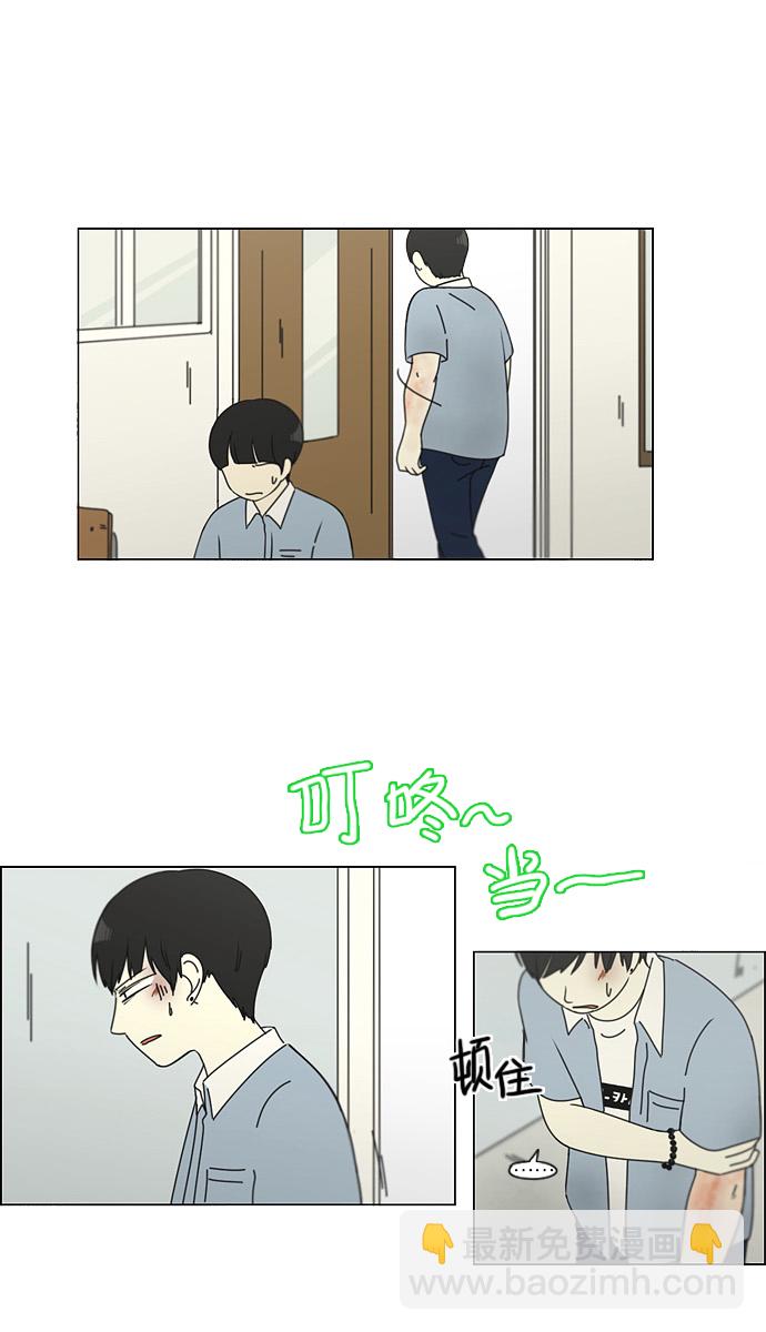 🍔恋爱革命 [第115话] 李京宇 Episode(13) 第47页
