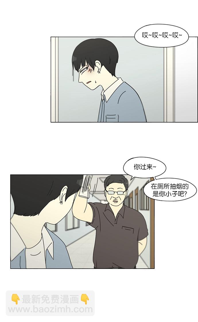 🍔恋爱革命 [第115话] 李京宇 Episode(13) 第48页